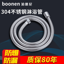 Stainless steel explosion-proof tube 1 5 meters 2 meters long shower head hose water pipe water heater pipe