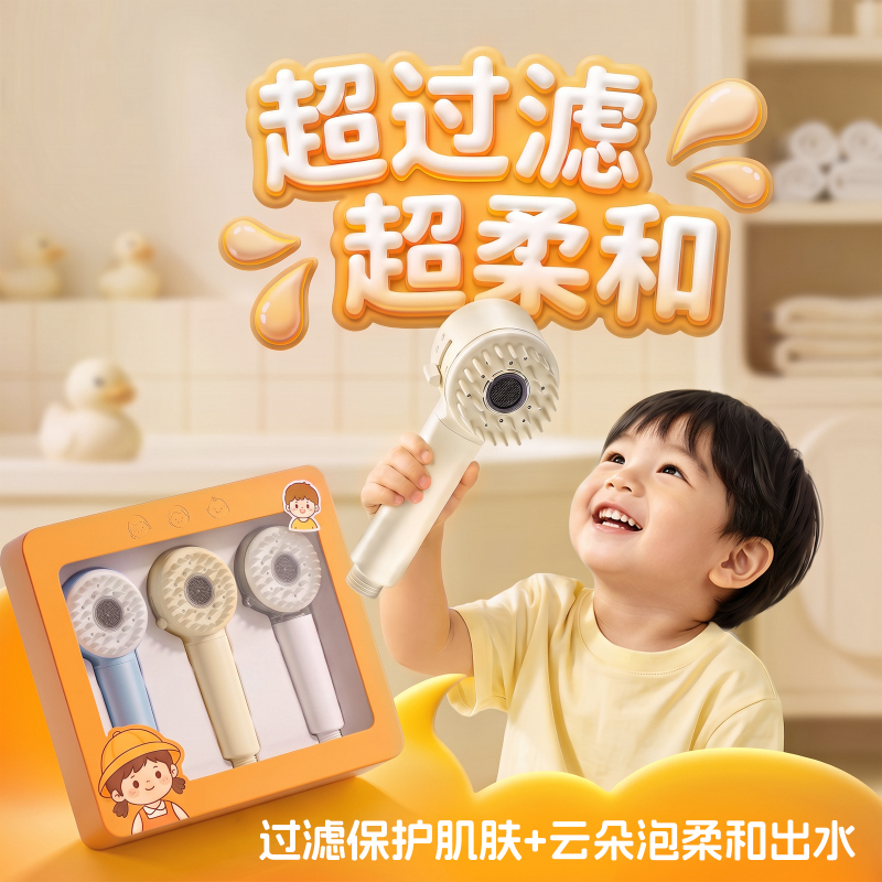 Cloud Foam Chlorine Removal Filter Baby Water Purification Shower Head Children's Showerhead Baby-Specific with Filter Cloud Foam Chlorine Removal Filter Baby Water Purification Shower Head Children's Showerhead Baby-Specific with Filter