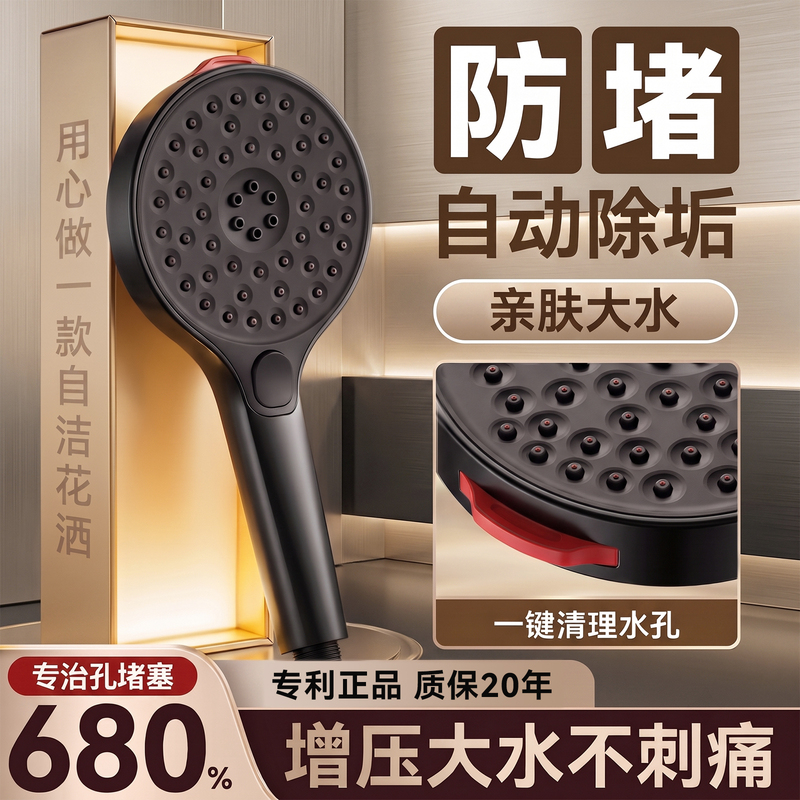 Anti-Scale and Anti-Clogging Showerhead with Pressurized Water for Home Bathroom Faucet, One-Touch Descaling and Self-Cleaning