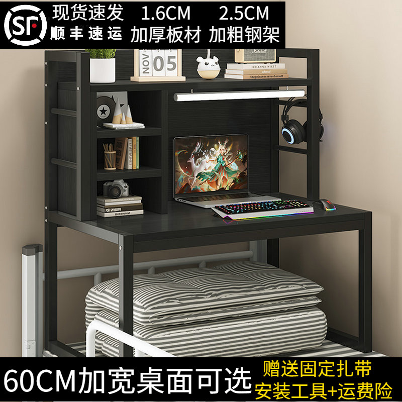 Bed Computer Desk, a Dormitory Essential for College Students, Lazy Desk for Upper and Lower Bunks, Laptop Desk, Wrought Iron Desk