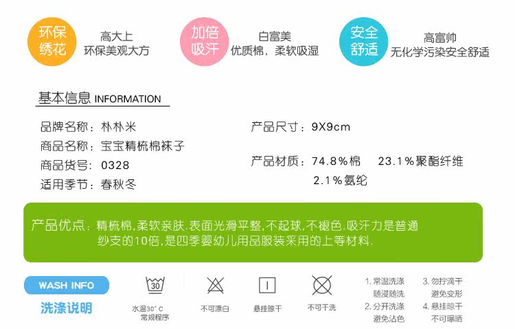 Chaussettes pour bébé - Ref 2109646 Image 7