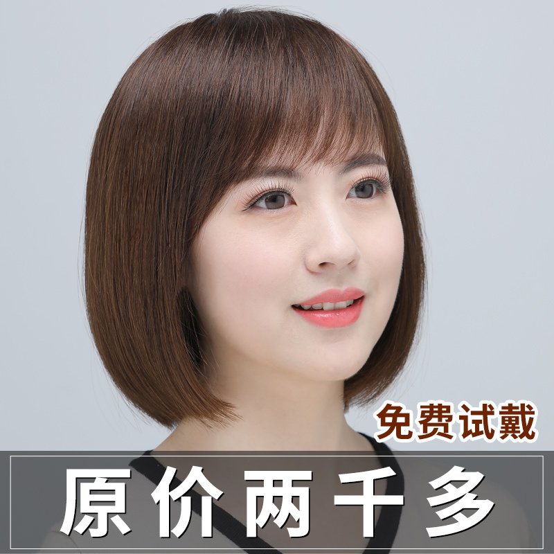 Wig for Women, Full Head Wig, Real Hair Wig, Full Human Hair, Short Hair, Natural Age-Reducing Bob, Full Wig Set for Summer
