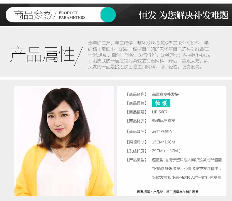 Extension mèches - Ref 218106 Image 19