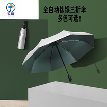 Jiu Qing Super Sunscreen Umbrella Super UV Protection Women Ultra Light Titanium Silver Anti-wind Umbrella Uf50 parasol