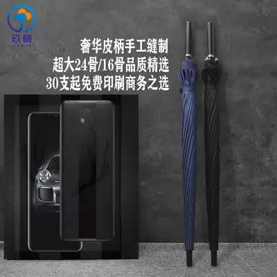Umbrella 24 16-bone men's long handle business double reinforcement super large wind-resistant three black straight handle men's custom umbrella