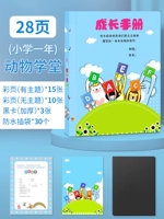 Один год в году в начальной школе (25 -Color Page 30 Bag 3 Black Card)