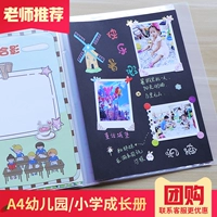 Книга роста для детского сада, фотоальбом для школьников, «сделай сам», отрывной лист