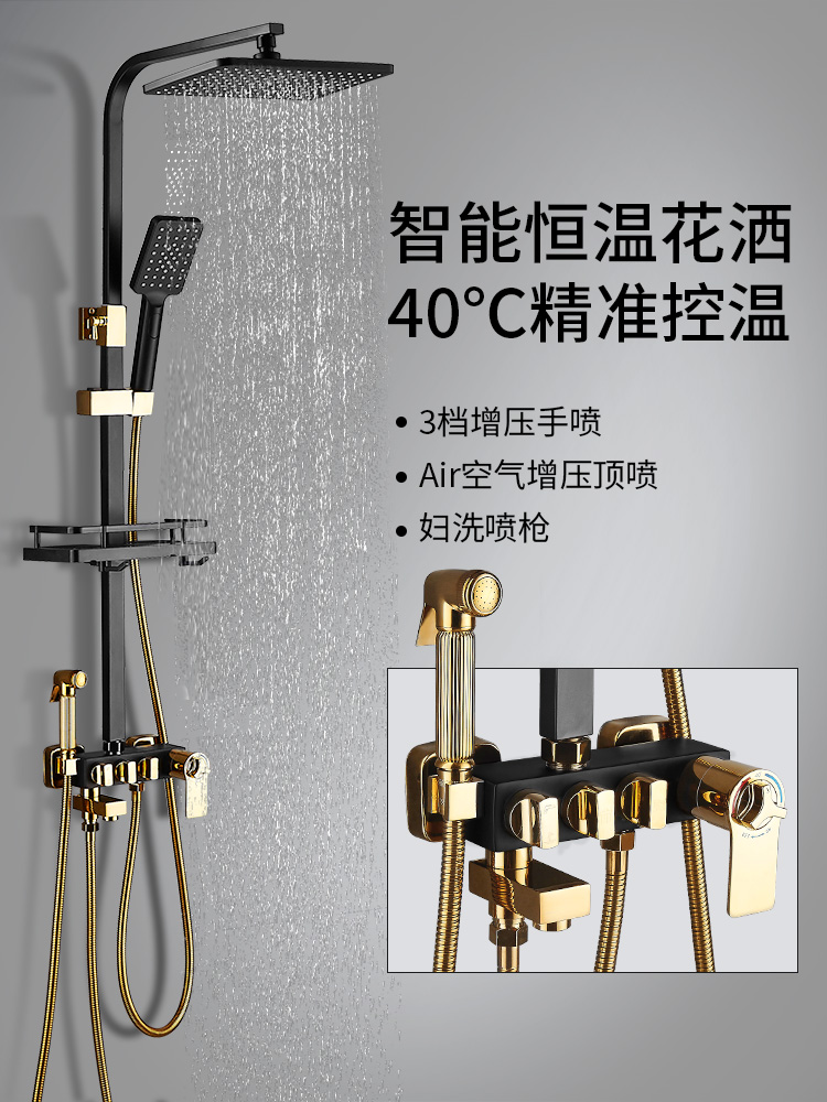 Bathroom thermostatic control shower shower head kit home full copper shower shower nozzle bathing thever