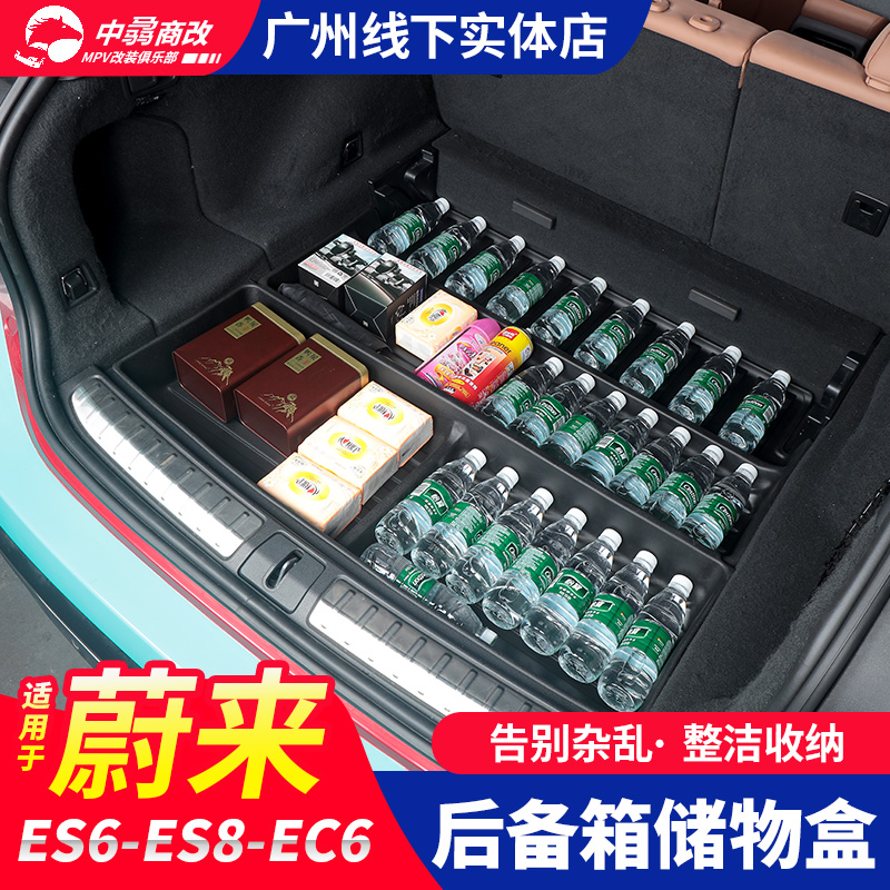 Ulcome ES6 on-board trunk storage box ec6 tail case lower separator layer waterproof ES8 containing box accessories