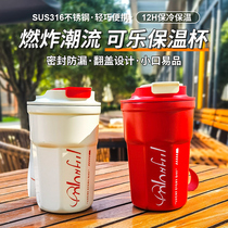 High-value 316 stainless steel thermos cup portable cola coffee cup mens accompanying cold-keeping girls hand-held water cups
