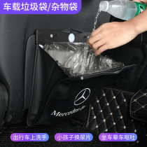 Mercedes-Benz e300l c260l glc260l a200l interior supplies vehicle-mounted folding padding storage bag