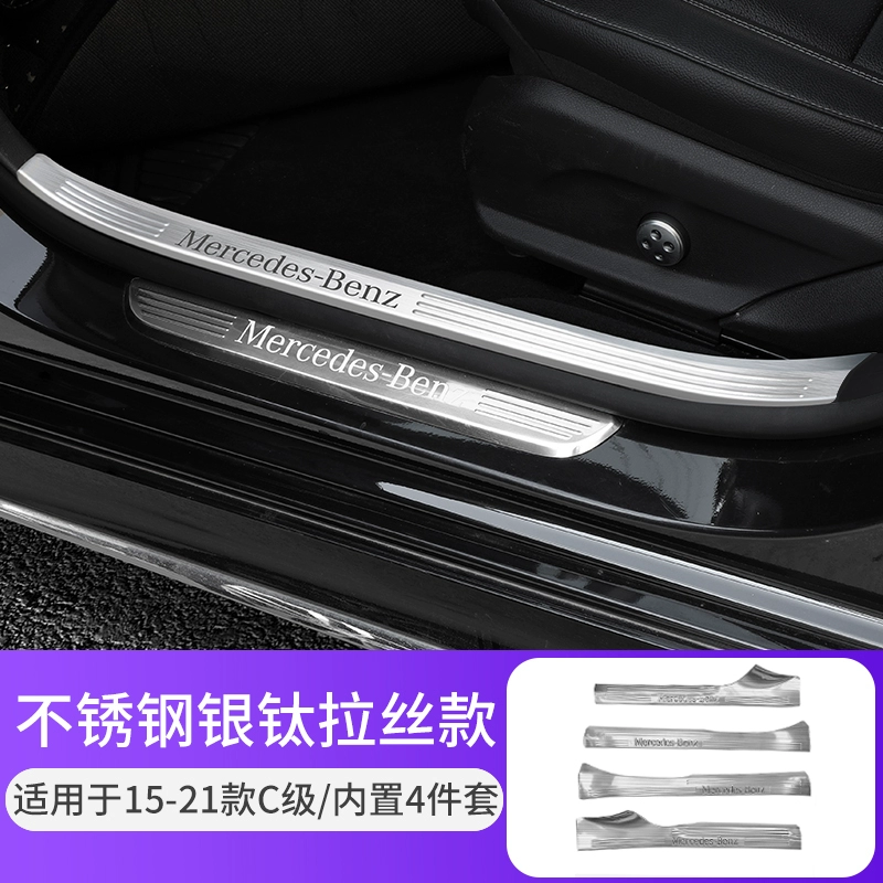 bậc lên xuống ô tô Dải ngưỡng cửa chào mừng Mercedes-Benz C-Class C260L E-Class E300LC200LGLC260L sửa đổi nội thất bảo vệ phía sau két nước xe ô tô bậc lên xuống ô tô 