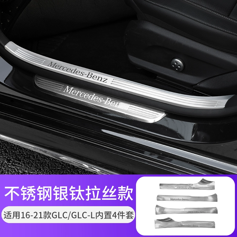 bậc lên xuống ô tô Dải ngưỡng cửa chào mừng Mercedes-Benz C-Class C260L E-Class E300LC200LGLC260L sửa đổi nội thất bảo vệ phía sau két nước xe ô tô bậc lên xuống ô tô 