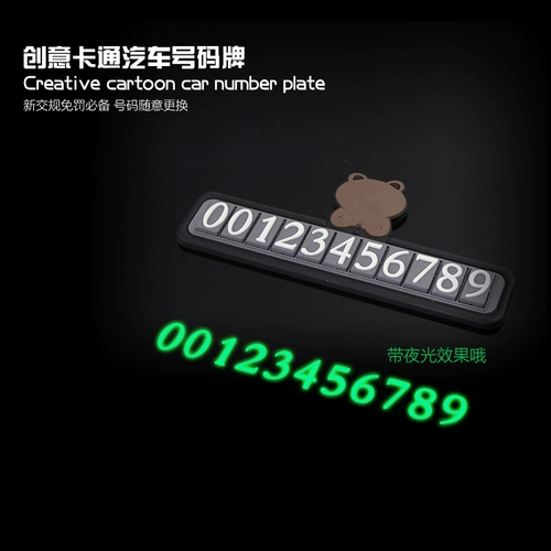 Светящаяся парковочная стойка, электромобиль, телефон, грузовик, наклейка для автомобиля