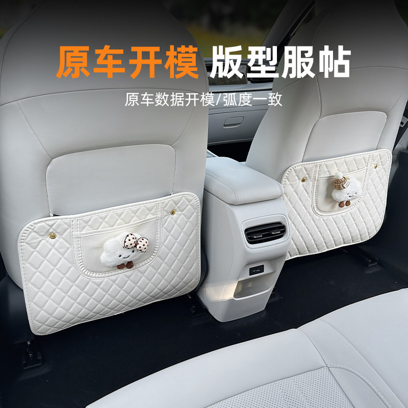 Automobile anti-kick pads with universal children's dirty and anti-wear