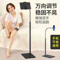 2021 mobile phone lazy tablet ipad universal ipadpro desktop support frame multifunctional floor stand