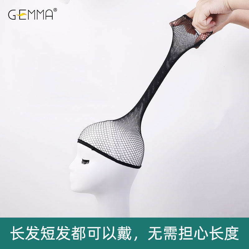 Wig invisible hair mesh set mesh cover high elastic mesh cover mesh cover hair wig sleeve female stable repeated durability