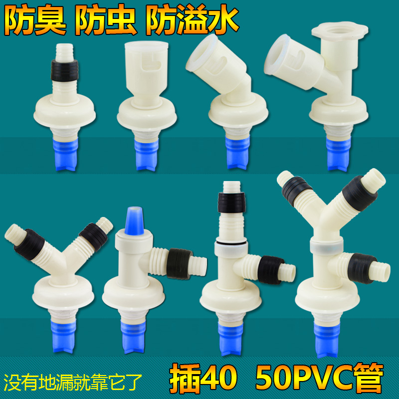 Washing machine floor drain connector drum drain pipe elbow mop pool Lower water pipe three-way silicone core anti-odour worm spillway