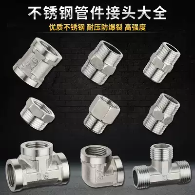 4 points thick stainless steel outer wire direct double male screw short stockings butt joint tee elbow pipe fittings