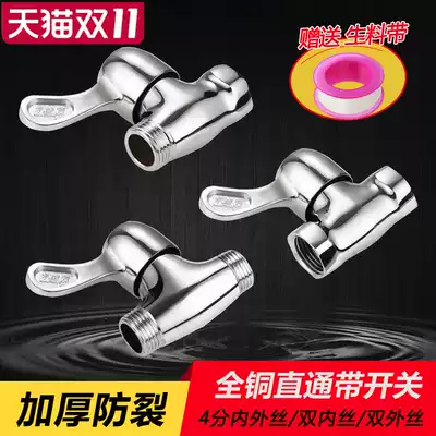 4 points all copper straight-way valve open valve angle valve DN15 valve faucet switch thickened water pipe double outer wire inner and outer wire