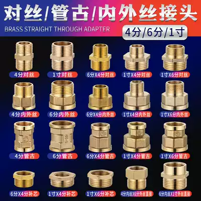 All copper thickened inner and outer wire double male screw connector 1 inch to 4 minutes 6 points change diameter reduction and diameter conversion direct accessories size head