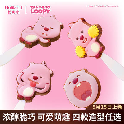 【 New 】 Hao Li Lai × Zan Meng Lu Bi Co-branded Zan Meng Lu Bi Qiao Le Bar Bulk Snack Pastry Chocolate