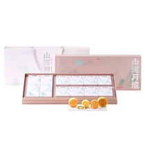 Pre-sale) Holiland mooncake gift box exquisite and high-end Mid-Autumn Festival gifts custard mochi