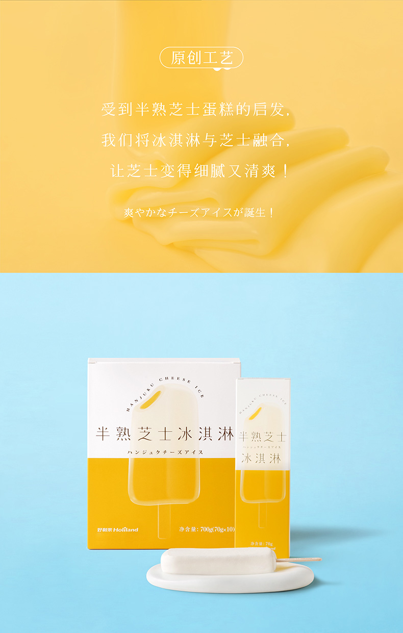 好利来 流心半熟芝士冰淇淋 4种口味 70g*10支 图7