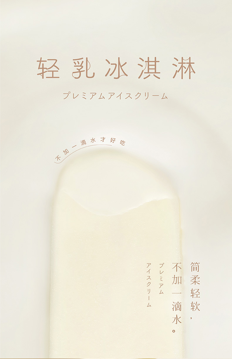 好利来 轻乳冰淇淋 8口味全家福组合 10支 不加1滴水 图2
