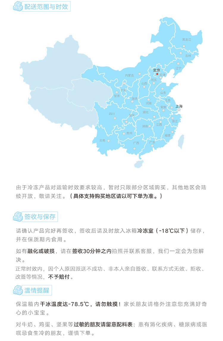 好利来 轻乳冰淇淋 8口味全家福组合 10支 不加1滴水 图9