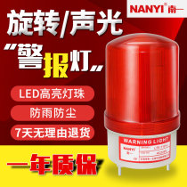 LTE-1101JLED rotating burst alarm light sound and light alarm 220V24V12V flashing signal indicator