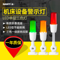 LED three color light warning light Q3 single layer folding 12v24V220V sound and light alarm machine tool signal indicator
