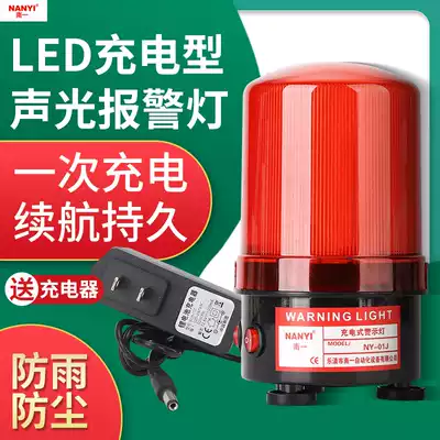 NY-01 rechargeable LED rotary flash warning light sound and light siren flashing signal light strong magnetic warning light