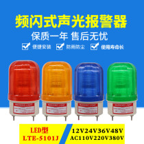 Sound and light alarm LTE-5101JLED strobe warning light 24v48V220V flash indicator buzzer