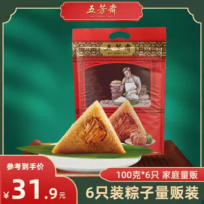 Wufangzhai rice dumplings vacuum delicious pork dumplings bulk wholesale Jiaxing Specialty Group purchase 600 grams of fresh meat