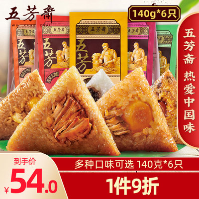 五芳斋 Свежее мясо Zongzi Яичный желток Zongzi Свинина Паста Zongbean Фестиваль лодок-драконов Подарок Jiaxing Zongzi ручной работы 140 г 6 шт.