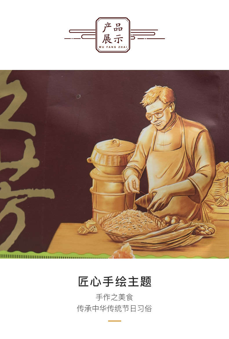 嘉兴特产五芳斋粽子 真空板栗粽 栗子鲜肉粽子 早餐速食140克*2只