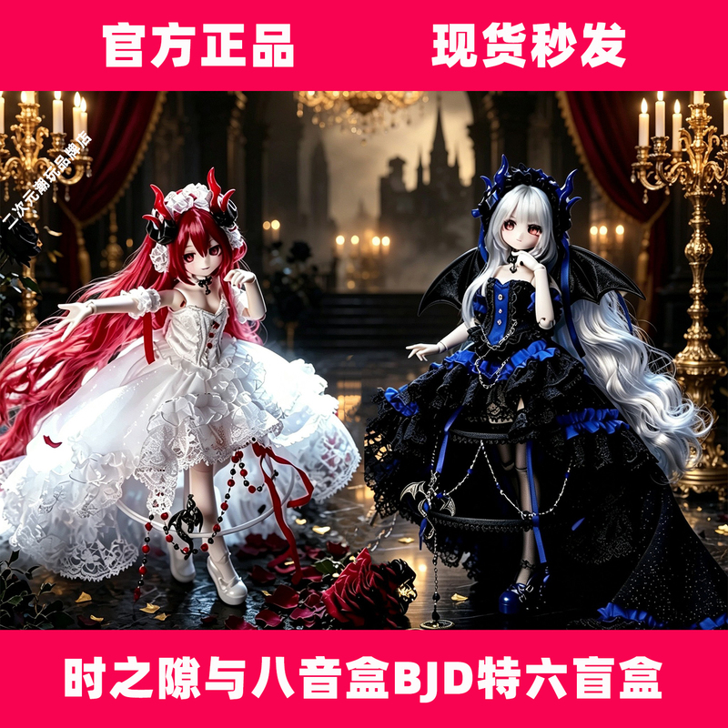 In-Stock Genuine Time Gap and Music Box Bjd Special Six Blind Box Trendy Toy Movable Figure Desktop Ornament Figurine In-Stock Genuine Time Gap and Music Box Bjd Special Six Blind Box Trendy Toy Movable Figure Desktop Ornament Figurine