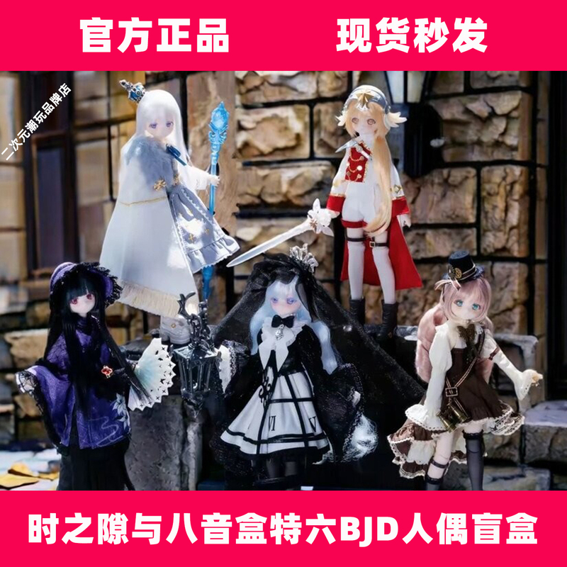 Authentic In-Stock Time Gap and Eight-Tone Box Special Edition Hair Transplant Style Movable Bjd Doll Blind Box Trendy Toy Desktop Ornament Authentic In-Stock Time Gap and Eight-Tone Box Special Edition Hair Transplant Style Movable Bjd Doll Blind Box Trendy Toy Desktop Ornament