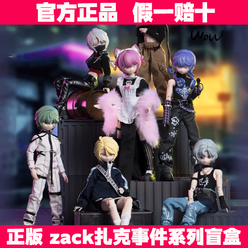 Authentic Zack Incident Thrilling Moments Sicilian Past Mjd 8-Inch Articulated Blind Box Desktop Figurine Male