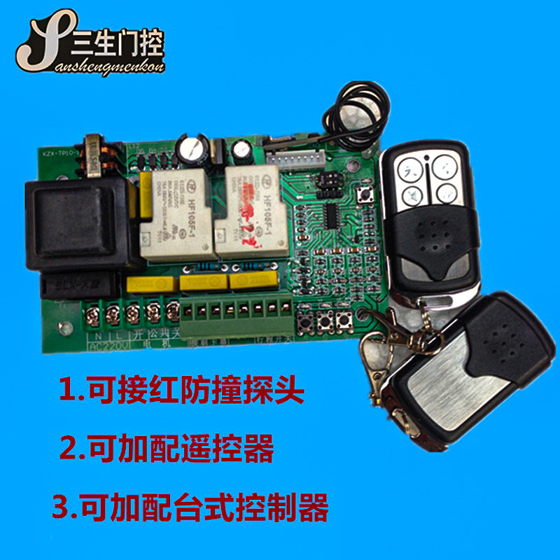 Sansheng sliding door motor special controller mobile phone remote APP remote control circuit board telescopic door machine