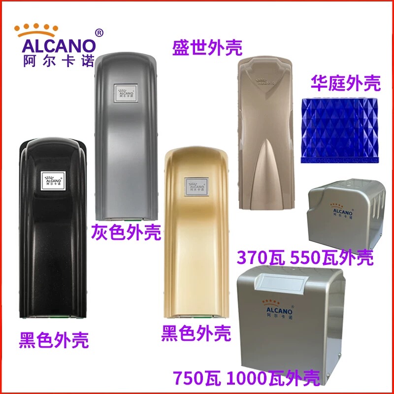 Alcanoe Eight-Character Door Opener Wheel-Type Double-Door Motor Original Housing Suitable for Replacement, Free Shipping for 1 Piece