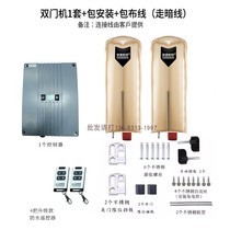 Electric eight-character door opener nationwide includes installation of mobile phone remote door opening remote control door wheel motor