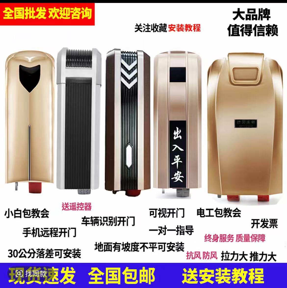 诺普森品牌开门机总店的LOGO