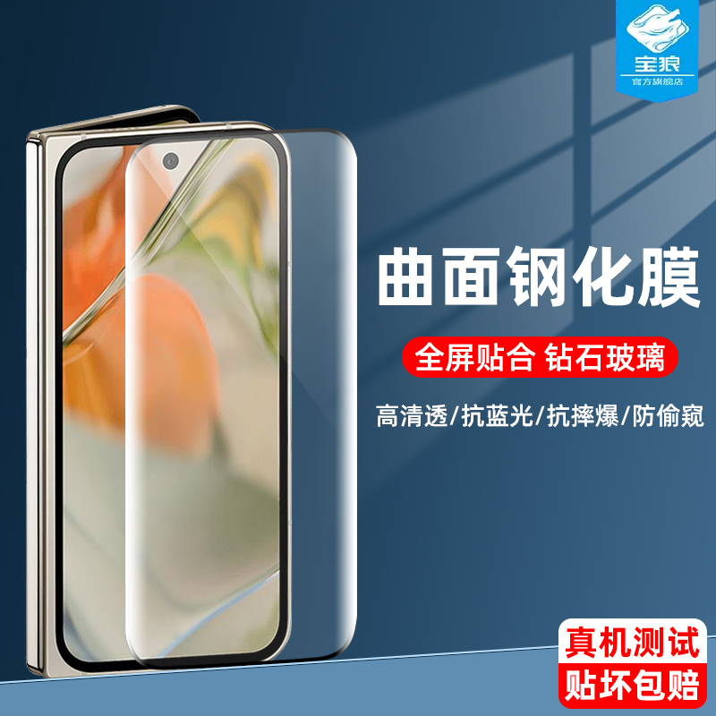 Google Pixel 10 Pro Fold Tempered Film Fingerprint Unlock Full-Screen Anti-Peeping Pixel Fold High-Definition Full Adhesive Outer Screen Film Lens Film Google 9 Pro Fold Phone Folding Screen Protective Film