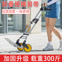 Aluminum alloy heavy king hand cart small folding portable trolley luggage cart cart trailer pull goods
