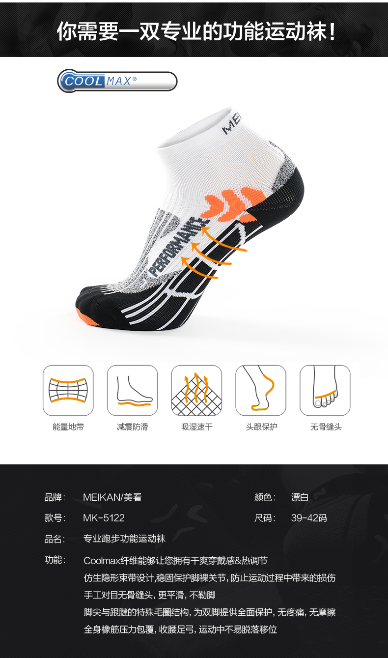 MEIKAN ưu tú vớ thể thao ngoài trời nam ngắn ống COOLMAX nhanh khô thoáng khí chạy marathon tất hàn quốc