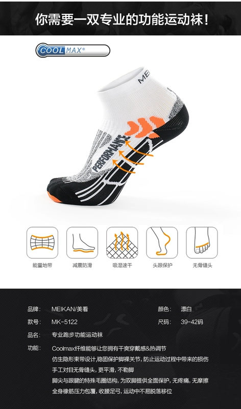 MEIKAN ưu tú vớ thể thao ngoài trời nam ngắn ống COOLMAX nhanh khô thoáng khí chạy marathon vớ thể thao adidas