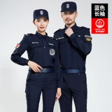 Быстросохнущий осенний комплект для работы, летняя тонкая синяя униформа, короткий рукав