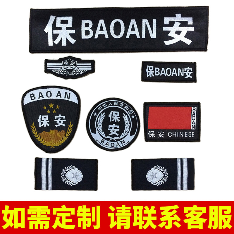 Shoulder Badge Security Clothing Accessories Security Accessories Full Shoulder Badge Badge Security Sign Magic Sticker Chest Mark Arm Badge